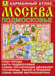 Москва. Подмосковье. 2018. План города. Центр. Новые границы города, 
