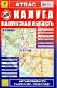 Атлас "Калуга.Калужская область", 