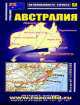 "Австралия" автомобильная карта, 