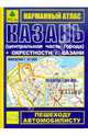 Карманный атлас. Казань и окрестности города, - 