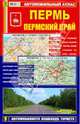 Автомобильный атлас. Пермь. Пермский край, Машарипов Боходир, Смирнов Александр 
