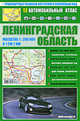 Автомобильный атлас. Ленинградская область. Транспортные развязки восточного полукольца КАД, - 