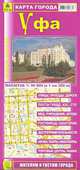 Уфа. Карта города, 