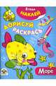 Море, Калинина Л. 