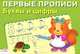 Буквы и цифры. Для детей 5-7 лет, Ирина Мечеславовна Попова 