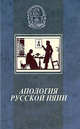 Апология русской няни, Филин М. 