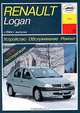Renault Logan с 2004г. Устройство, обслуживание, ремонт и эксплуатация автомобилей, П. В. Серебряков 