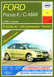 Ford Focus II/ C-Max (с 2003 г). Устройство. Обслуживание. Ремонт. Эксплуатация, И. А. Карпов 