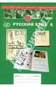 Сборник тестовых заданий для тематического и итогового контроля. 8 класс: Русский язык, Пучкова Лидия Ивановна, Капинос Валентина Ивановна, Татур А. О. 
