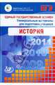 Единый государственный экзамен 2009. Универсальные материалы для подготовки учащихся, Геврукова Е.А., Егорова В.И., Ларина Л.И., Лаговская М. 