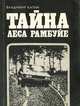 Зинаида Гиппиус. Собрание сочинений. Том 7. Мы и они. Литературный дневник. Публицистика 1899-1916 годов, Гиппиус Зинаида Николаевна 
