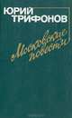 Иван Ильин. Собрание сочинений. Аксиомы религиозного опыта. Исследование. Том 2, Ильин Иван Александрович 