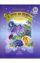 С утра до вечера (+ CD-ROM), Данько Владимир Яковлевич 