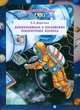 Дошкольникам о российских покорителях космоса. Наглядное пособие, Людмила Дерягина 