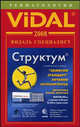 Видаль Специалист 2008. Ревматология: справочник, 