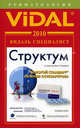 Видаль Специалист 2010. Ревматология. Справочник, 