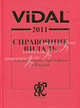 Vidal 2011. Справочник Видаль. Лекарственные препараты в России, Толмачева Е.А., ред. 