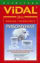 Видаль Специалист 2011. Педиатрия. Справочник - 4 изд., 