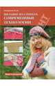 Вязание на спицах. Современные технологии, Романова Ирина Павловна 