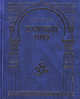 Махабхарата. Бхагавадгита (кн.VI, гл.25-42), Смирнов Б.Л., перевод и примечания 
