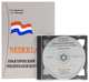 Практический курс нидерландского языка. 5-е изд., перераб. и доп. + 2CD, Т. Н. Дренясова, Л. С. Шечкова 