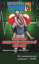 Здоровье сердечно-сосудистой системы. Часть 1. Атеросклероз, давление, Чойжинимаева Светлана Галсановна, Наумов Дмитрий Власович, Ройзман Семен Аркадьевич 