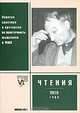 Чтения памяти Г. П. Щедровицкого 2010 года. Понятие практики и претензии на практичность мышления в Московском методологическом кружке, 