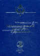 Гидрология с основами метеорологии и климатологии. Учебник. Гриф УМО МО РФ, Берникова Татьяна Александровна 
