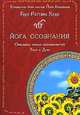 Экономический анализ предприятий рыбной промышленности, Асонкова Анна Владимировна, Чунина Александра Евгеньевна 