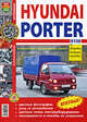 Автомобили Hyundai Porter H100. Эксплуатация, обслуживание, ремонт, 