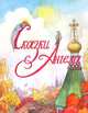 Сказки Ангела, Ирина Глазунова 