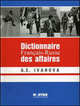 Dictionnaire Francais-Russe des affaires / Французско-русский словарь по бизнесу, Г. С. Иванова 