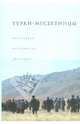 Турки-месхетинцы: Интеграция. Репатриация. Эмиграция 2008 г., Триера Т. 