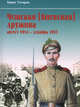 Чешская (Киевская) дружина. Август 1914 - декабрь 1915 гг., Татаров Борис Алексеевич 