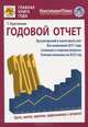 Упрощенка 6%. Практическое пособие для малых предприятий, Карсетская Елена Витальевна 