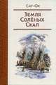 Земля Соленых Скал, Сат-Ок 