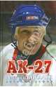 АК-27.Алексей Ковалев.Автобиография, Ковалев Алексей 