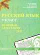 Мальцева. Русский язык. 9 класс. Итоговая аттестация 2012., Л. И. Мальцева, П. И. Нелин, Т. М. Бандоля, Н. М. Смеречинская 