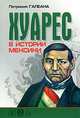 Хуарес в истории Мексики. К 200-летию со дня рождения. Пер.с испан., Патрисия Галеана 