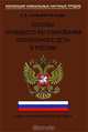 Основы правового регулирования похоронного дела РФ. Зульфугарзаде Т.Э., Т. Э. Зульфугарзаде 