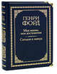 Гербовник Анисима Титовича Князева 1785 года, 
