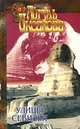 Улицы Севильи, Айгуль Иксанова 