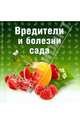 Кудрявец, Лукьянова, Игошина: Вредители и болезни сада, Лукьянова Л. Г., Кудрявец Р. П., Игошина В. Г. 