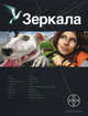 Зеркала. Книга первая. Маскарад, Колодан Дмитрий Геннадьевич 