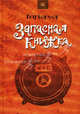 Запасная книжка (сборник), Бормор Петр 