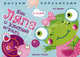 Как Ляпа с улиткой играла.2-5 лет, Ирина Лыкова 