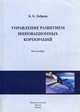 Особенности становления и развития телекоммуникационной индустрии как основы российской модели информационного общества, Доброва Катрина Бениковна 