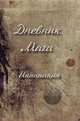Дневник Мага. Инициация, Амазарак 