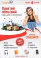 Простой польский. Курс для начинающих (+ CD-ROM), О. В. Плотникова 