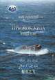 Прыжок кита / Whale Jump (+ DVD-ROM), Гальперин Марк 